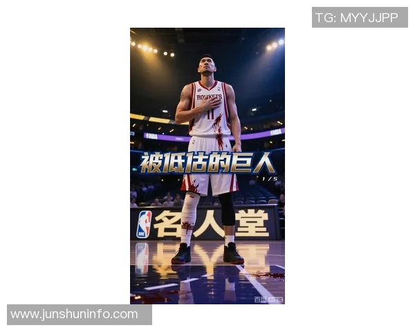 姚明控球技术分析：如何在NBA赛场上展现巨人风范与灵活性